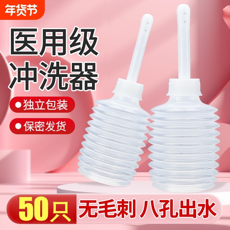 医用阴道冲洗器独立包装妇科私处私密护理清洗器大容量,医疗器械,医用用具,淘宝优惠券,粉丝福利购,淘宝优惠卷