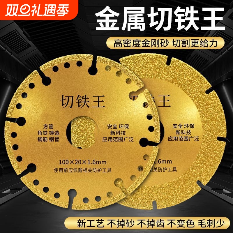 切铁王切割片方铁螺纹钢钢管角磨机云石机通用切铁片金刚磨片双面