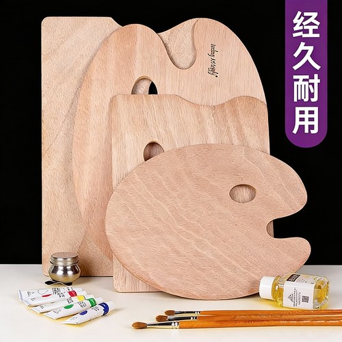 图绘通油画调色板木质椭圆形方形