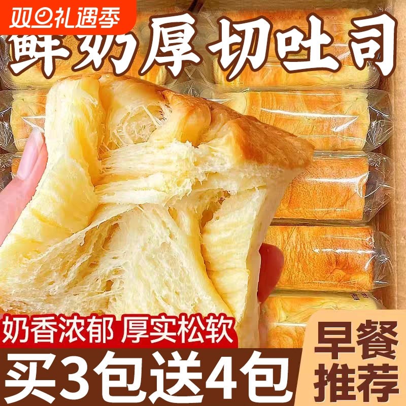 厚切吐司早餐面包提拉米苏整箱牛乳速食全麦营养健康即食代餐糕点