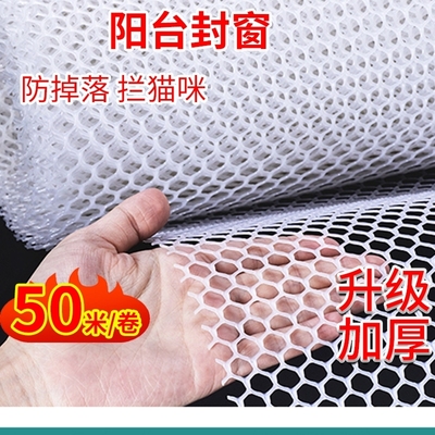 纯料制作阳台防护网鑫方成加厚