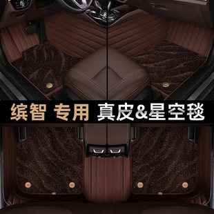 装 明驹本田缤智汽车脚垫主驾驶单片上层地毯丝圈内饰改装 饰用品