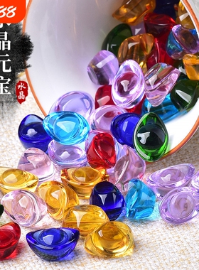 七彩水晶元宝琉璃元宝聚宝盆装饰