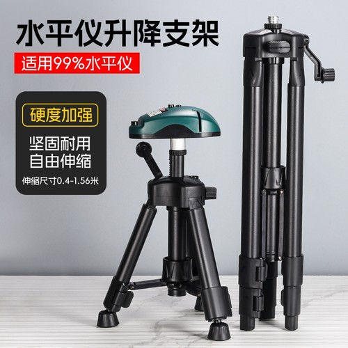 调节水平仪升降支撑杆伸缩三脚架