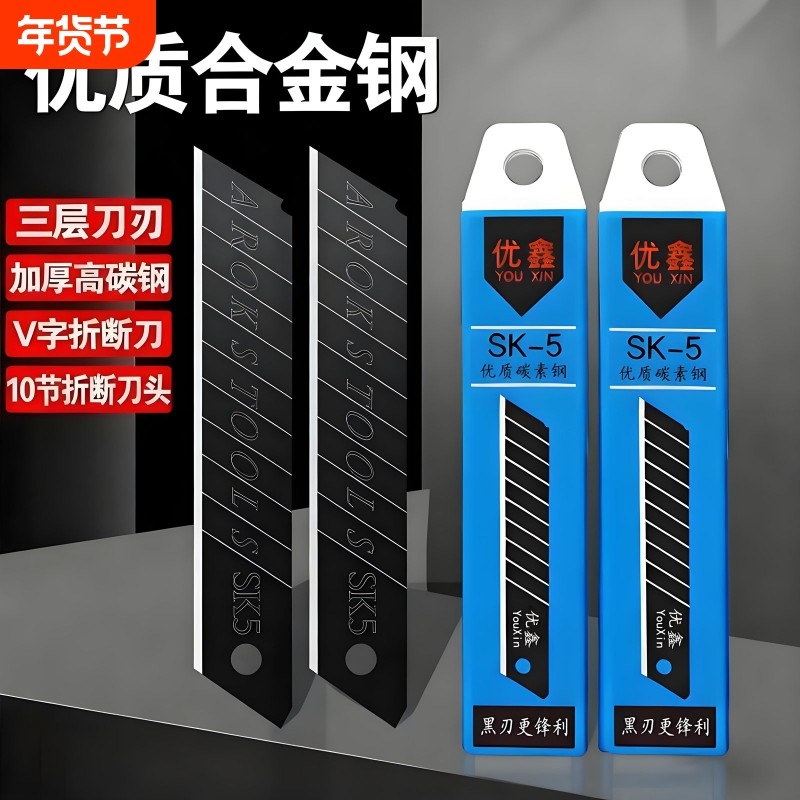 黑刃刀片加厚型美工刀全黑刀片大号18mm工业用刀片耐用特厚美工刀裁纸刀工业用刀片锋利壁纸刀具铲刀刀子刀具,文具电教/文化用品/商务用品,刀片,淘宝优惠券,粉丝福利购,淘宝优惠卷