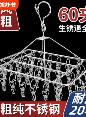 不锈钢晾袜子衣架多夹防风袜架阳台多功能挂钩内裤晾晒加粗款晾衣