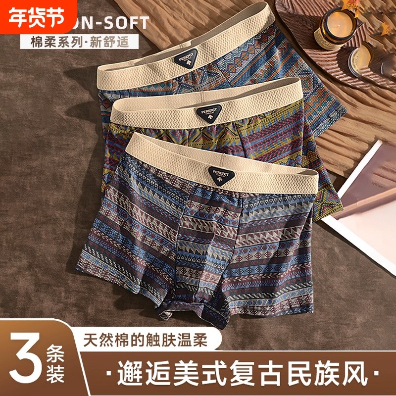 男士内裤纯棉复古印花潮流个性平角舒适美式透气四角民族男士短裤