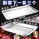 托盘食品级304不锈钢长方形盘子商用烤鱼盘烧烤盘家用铁方盘浅盘