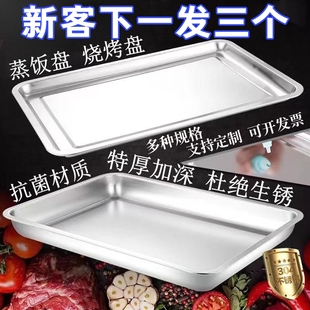 食品级304不锈钢托盘长方形盘子商用烤鱼盘烧烤盘家用铁方盘浅盘