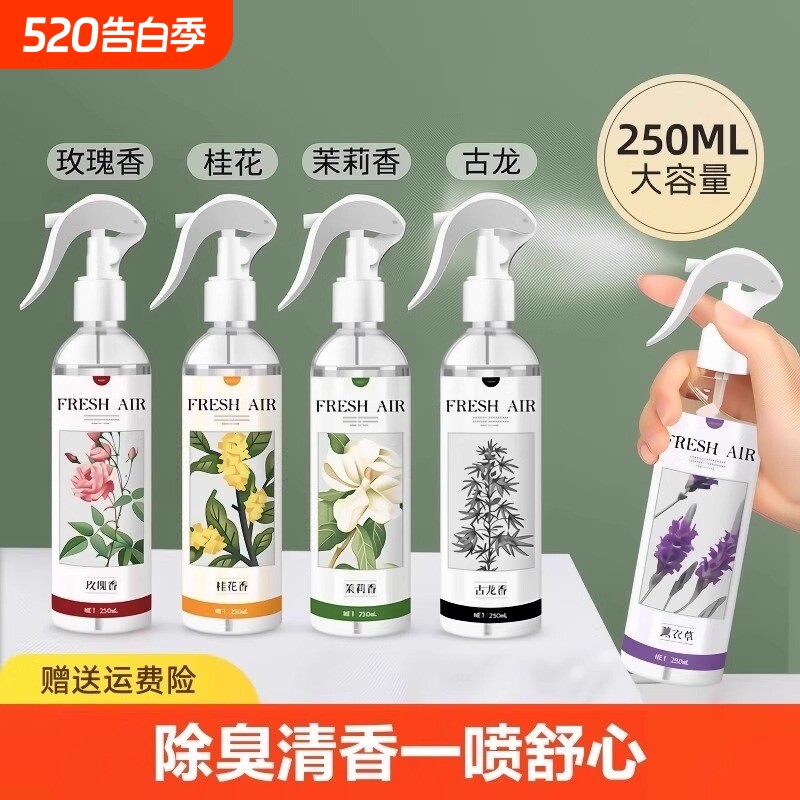 空气清新剂喷雾除异味除臭留香薰厕所家用香氛卫生间除味柠檬芳香