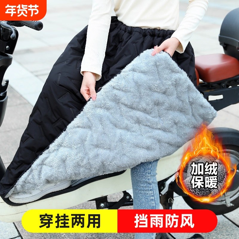 电动车挡风被秋冬保暖护膝加厚加绒半身裙裙男女防寒御寒可穿可挂,电动车/配件/交通工具,电动车挡风被,淘宝优惠券,粉丝福利购,淘宝优惠卷