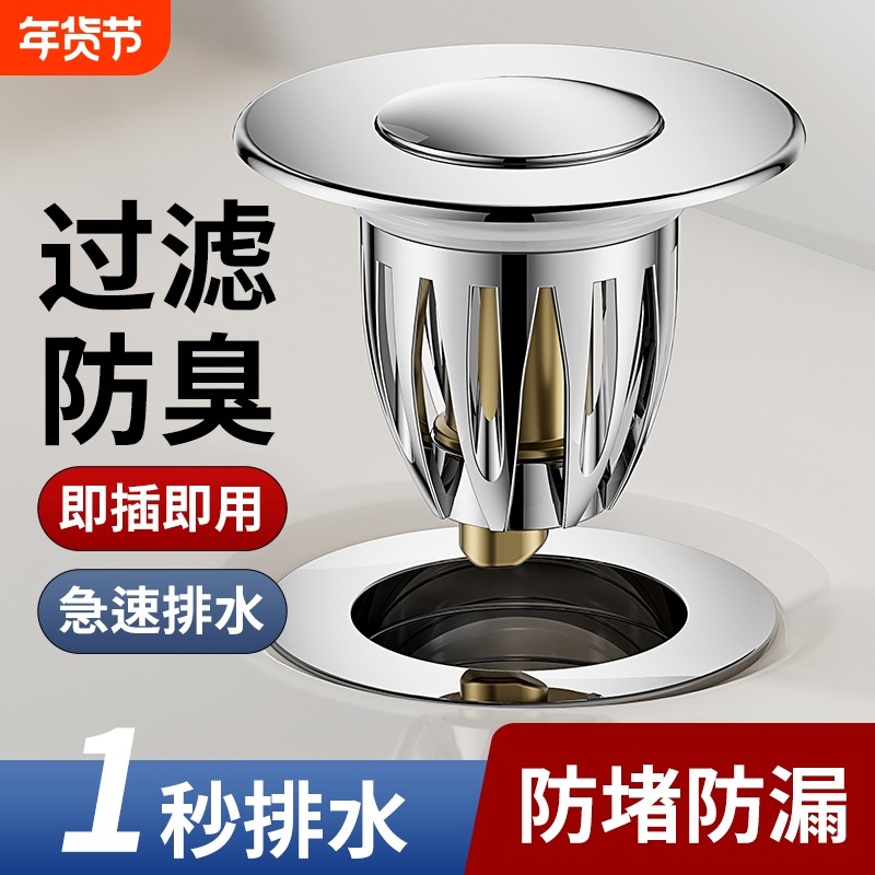 洗手盆漏水塞子脸盆通用弹跳芯下水器洗手池过滤网防堵按压器通用,家装主材,水槽下水器,淘宝优惠券,粉丝福利购,淘宝优惠卷
