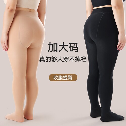 大码打底裤光腿神器女春秋薄款胖mm200斤加肥外穿不掉裆连裤丝袜