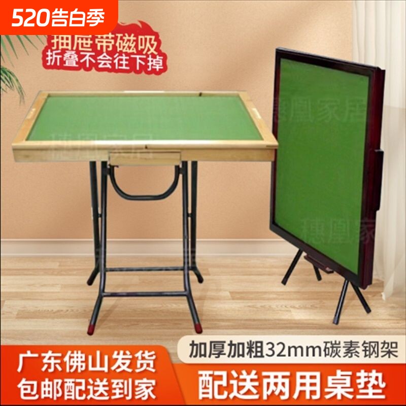 b包邮促销简易麻将桌实木家用四方桌象棋桌两用餐桌折叠手搓麻将