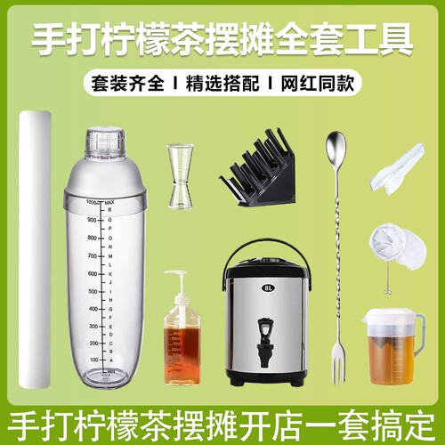 雅仕豪制作工具饮料套装