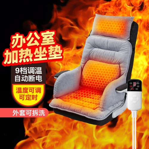 办公室坐垫加热靠垫背一体电加热冬季充电久坐座椅子保暖电热发热