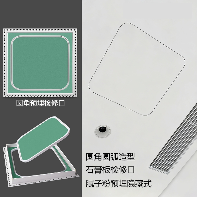 颂余石膏检修口隐藏式吊顶专用