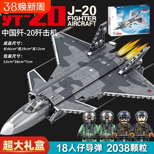 兼容乐高积木玩具男歼20飞机拼装2025新款拼图儿童战斗机军事大型