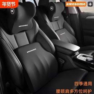 汽车座椅头枕腰靠套装护颈枕车内靠枕腰部支撑靠垫靠背车载枕头