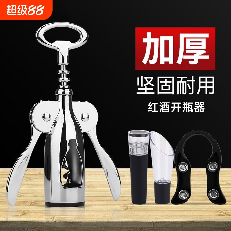 开瓶器红酒家用多功能起酒器葡萄酒啤酒瓶开酒器起子海马刀启瓶器