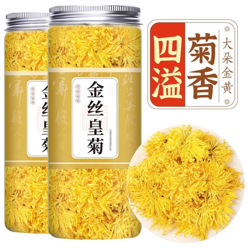 谯医金丝皇菊罐装菊花黄菊花一朵一杯泡水泡茶新鲜夏日新货熬夜