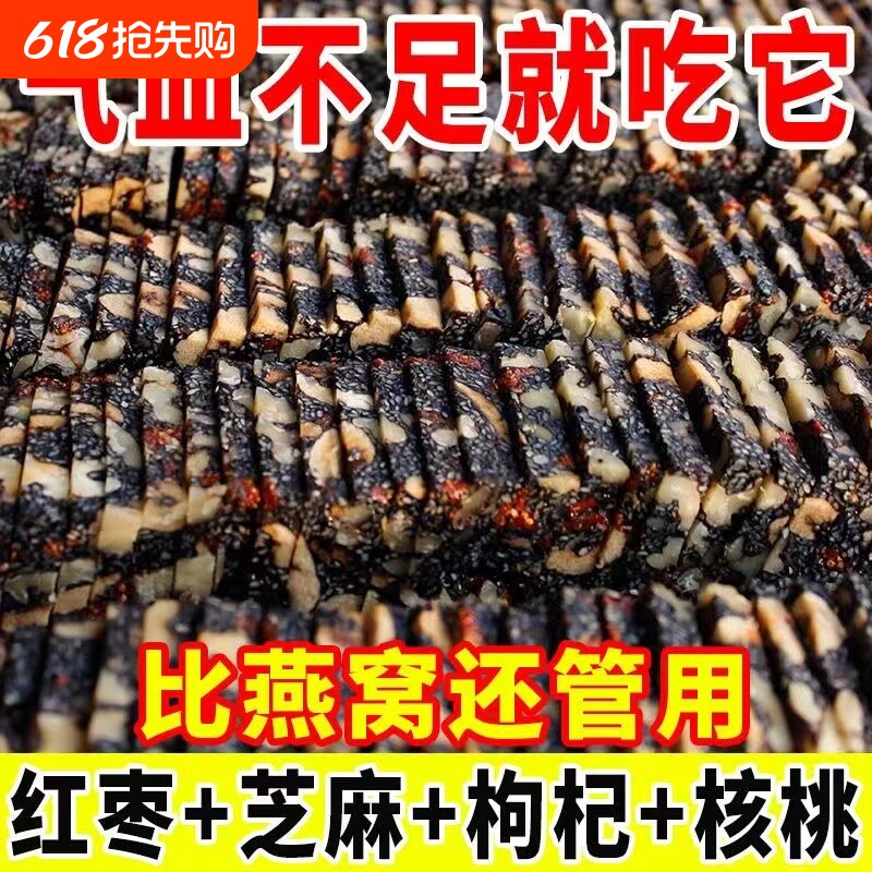 【无添加蔗糖】黑芝麻枸杞红枣核桃黑芝麻软糕健康营养糕老人点心