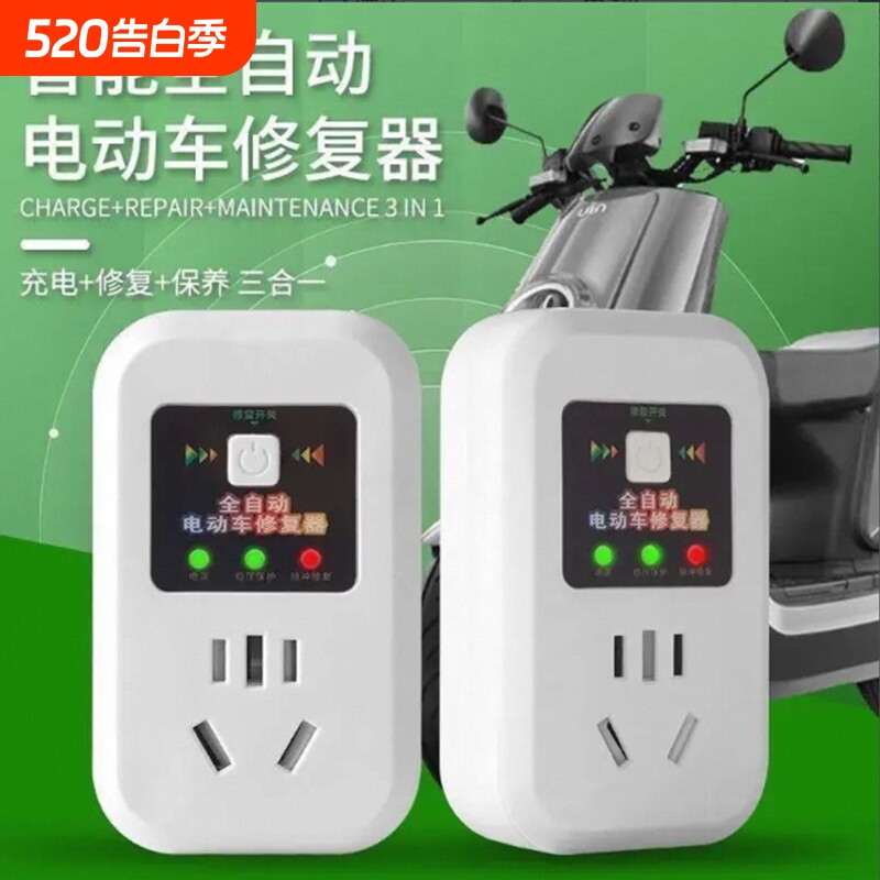 电动车电瓶修复器延长电池寿命脉冲修复锂铅酸充电器鼓包老化掉电