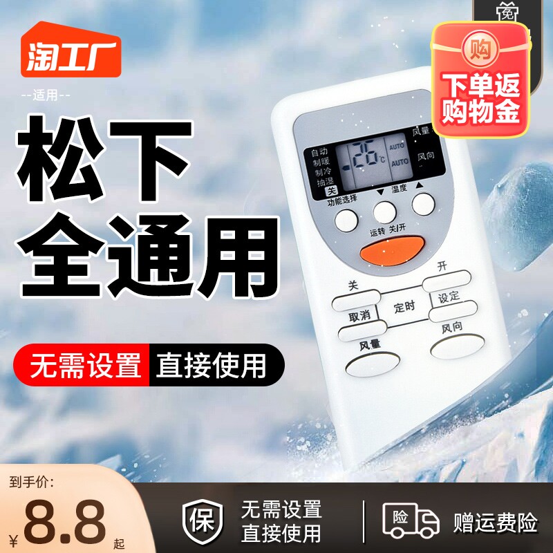 空调遥控器适用panasoni松下万能通用原装a75c2665摇控自动新款使用感如何?