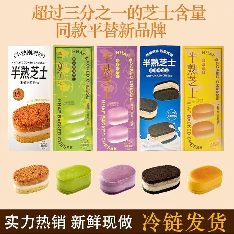 半熟芝士蛋糕动物奶油甜品奶酪孕妇千层礼盒巧克力开心果乳酪好吃