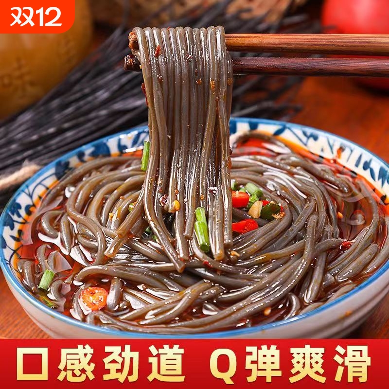 四川特产蕨根粉丝酸辣蕨根粉凉拌菜火锅食材代餐粉丝速食干货批发