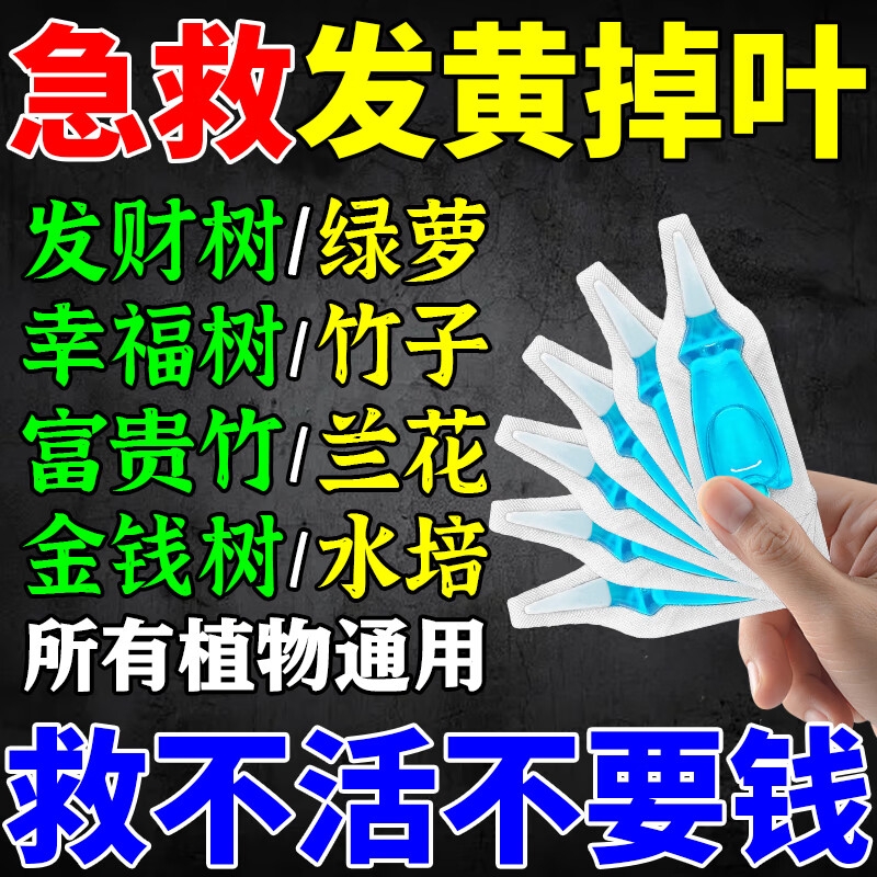 植物再生剂浓缩营养液绿植通用型