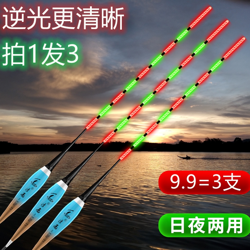 3支装咬钩变色尾电子夜光漂高灵敏日夜两用夜钓浮漂醒目发光高亮