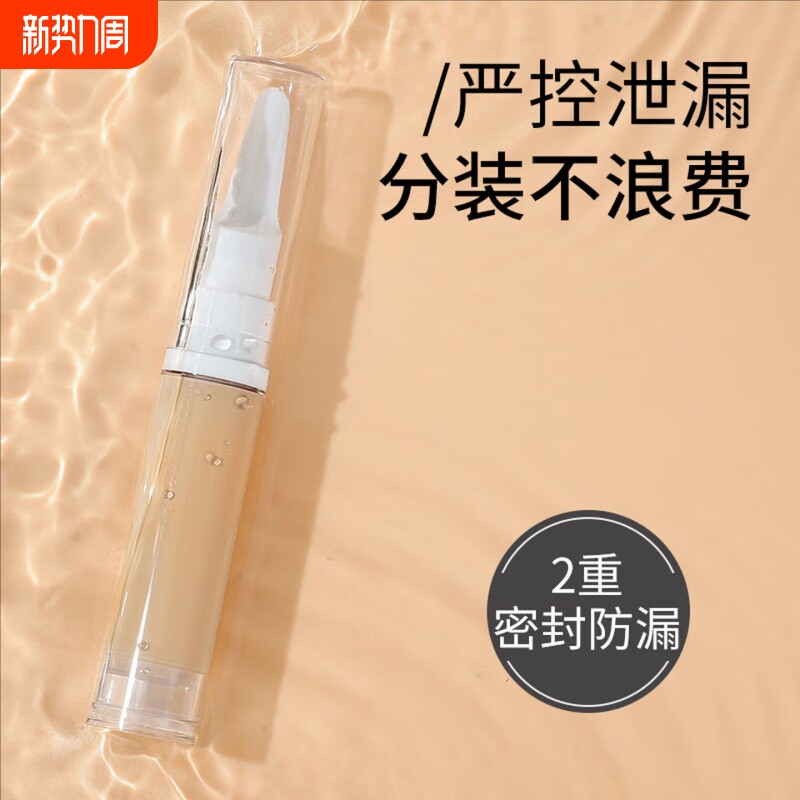 真空旅行分装瓶小喷瓶便携按压式鸭嘴瓶化妆品补水乳液粉底液眼霜