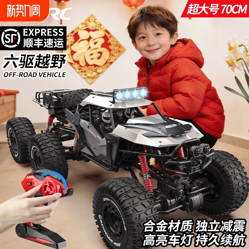 超大号遥控车四驱越野车玩具男孩子大马力汽车儿童礼物攀爬车合金