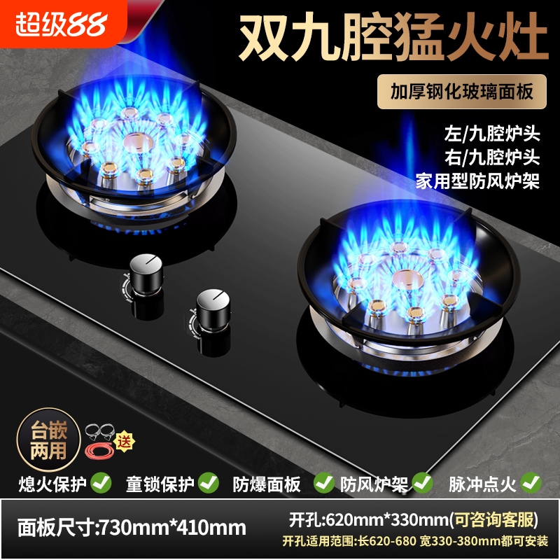 樱花仙子燃气灶双灶家用天然气灶台嵌入式液化气猛火炉定时煤气灶