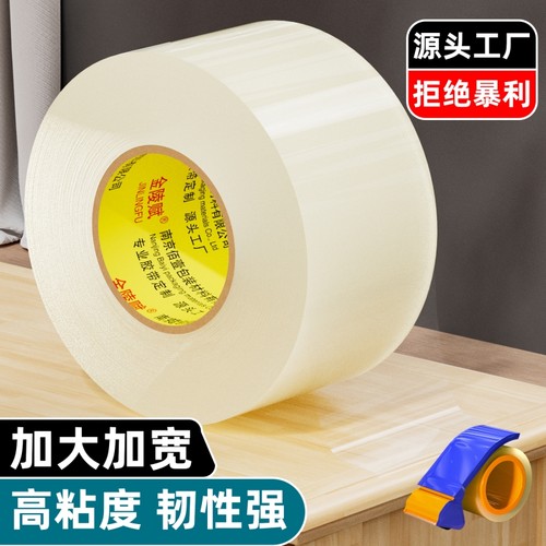 金陵赋透明胶带切割器大卷宽家用