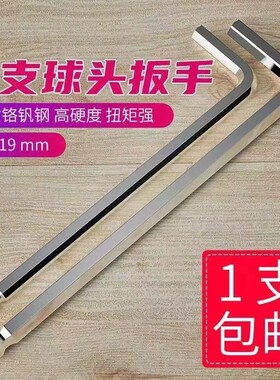 L型内六角扳手六棱扳手德国品质高硬度工业级六角螺丝刀球头