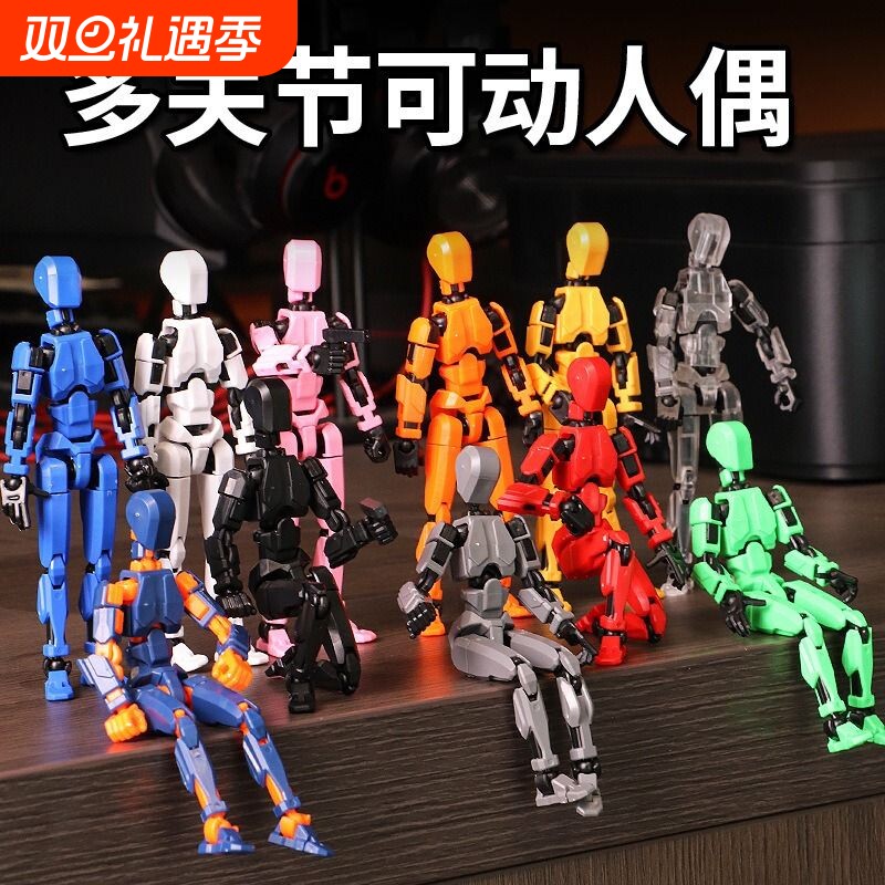 超可动3d打印多关节可动人偶手办拼装男孩可变形网红玩具机器人