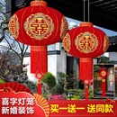 2025中式 婚房挂饰阳台大门院子户外氛围新婚 结婚灯笼喜字装 饰新款
