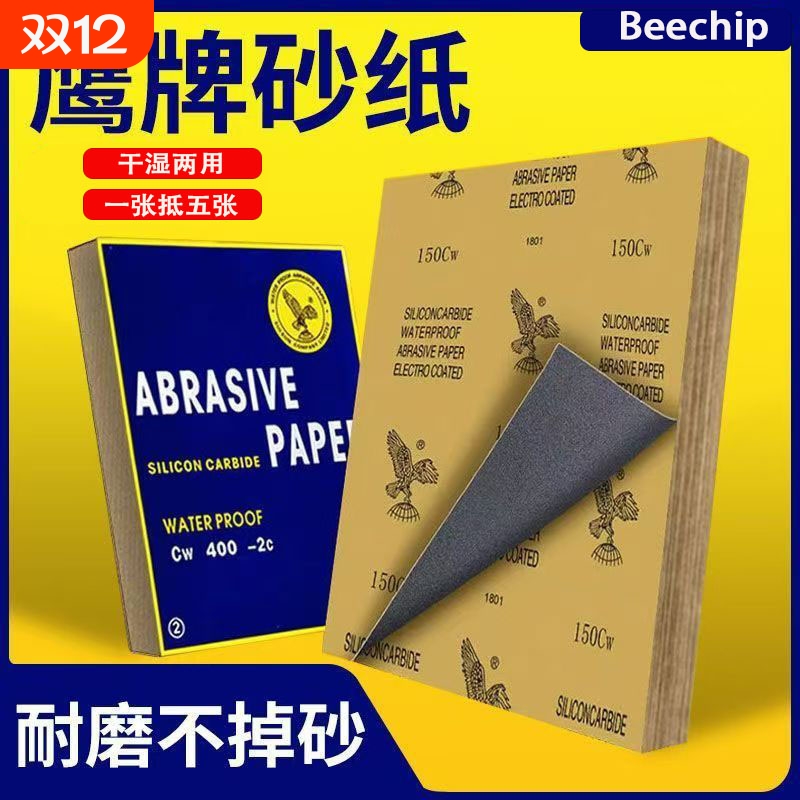 砂纸打磨抛光超细水砂纸沙纸干磨磨砂纸细砂布片砂皮粗细打磨抛光