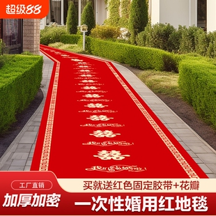 红地毯结婚一次性加厚用婚礼婚庆布置喜字红色大防滑楼梯客厅有喜