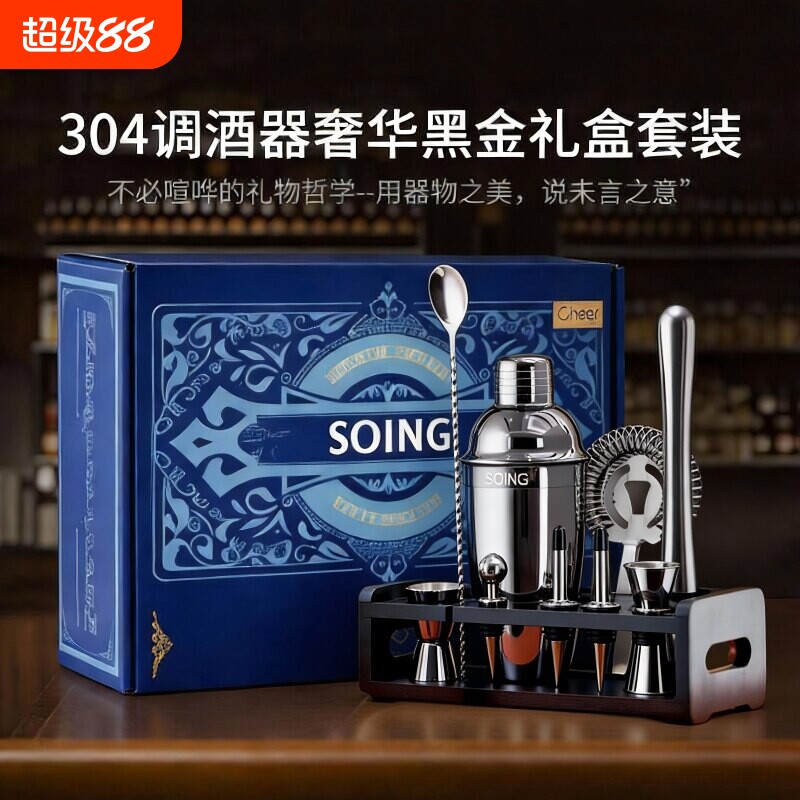 德国ROYAL SOING奢华调酒器套装雪克壶杯组合不锈钢调酒器鸡尾酒