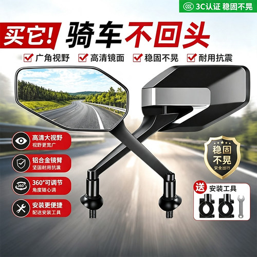 适用雅迪爱玛电动车超清后视镜