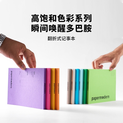 paper modern纸上摩登复古风美式上翻式易撕实用学习办公学生A5A6/a5a6空白拍纸本笔记本记事本子