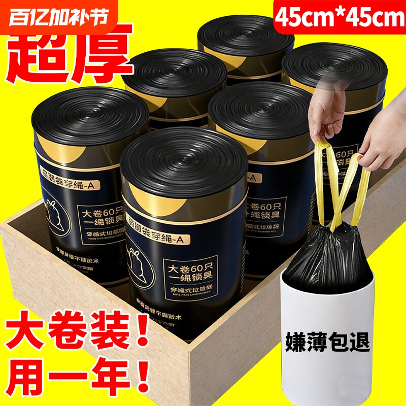 抽绳加厚垃圾袋家用手提式厨房大号黑色塑料袋垃圾袋子批发特厚