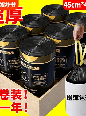 抽绳加厚垃圾袋家用手提式厨房大号黑色塑料袋垃圾袋子批发特厚