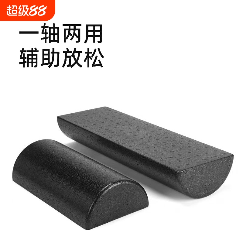 半圆泡沫轴健身放松|千人加购