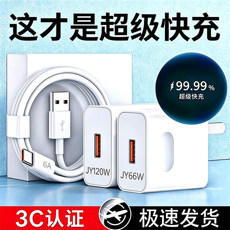 适用vivo充电器120原套装超级快充头数据线X90/100/200pro闪充充电器适用iqoo10/11/12/13/neo8/9/10手机W20