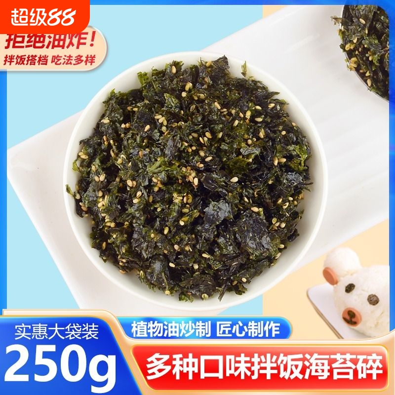 盈轩海苔碎芝麻炒海苔脆拌饭零食拌饭海苔辣味肉孜然味商用