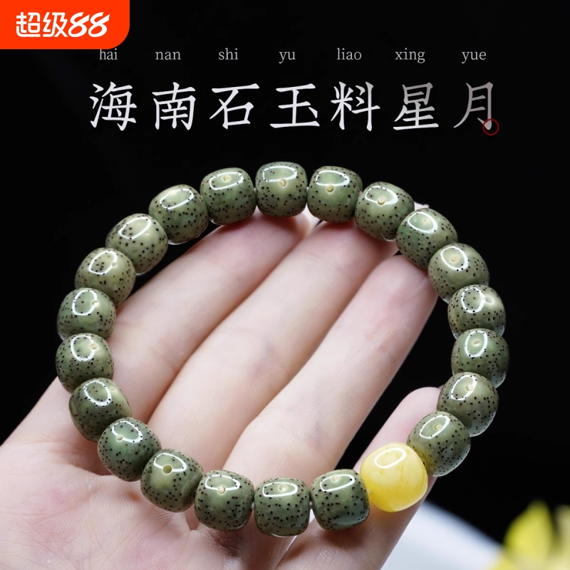 原生态石玉料星月菩提手串